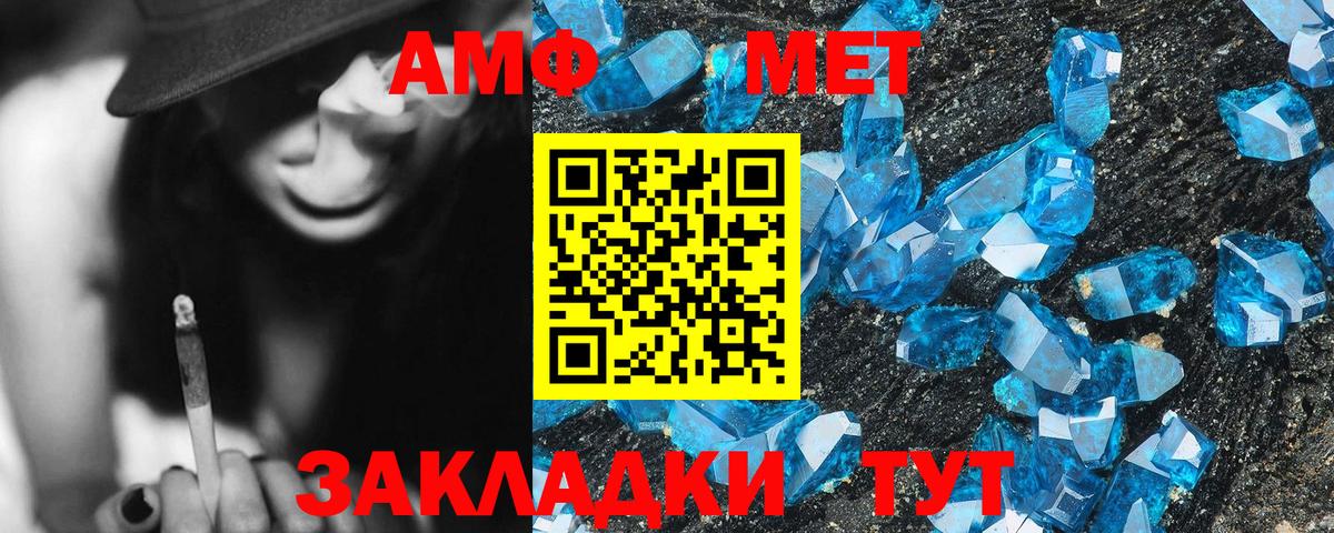 АМФЕТАМИН  Вход с VPN  Славгород  АМФЕТАМИН 97% 