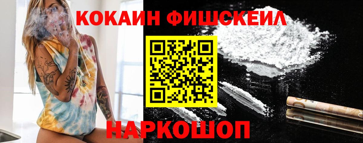 COCAIN Боливия Славгород