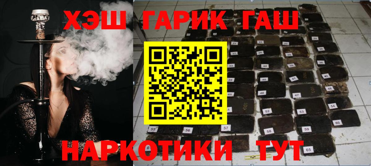 Гашиш  Вход с VPN  Славгород  ГАШИШ AMNESIA HAZE  ГАШИШ hashish 