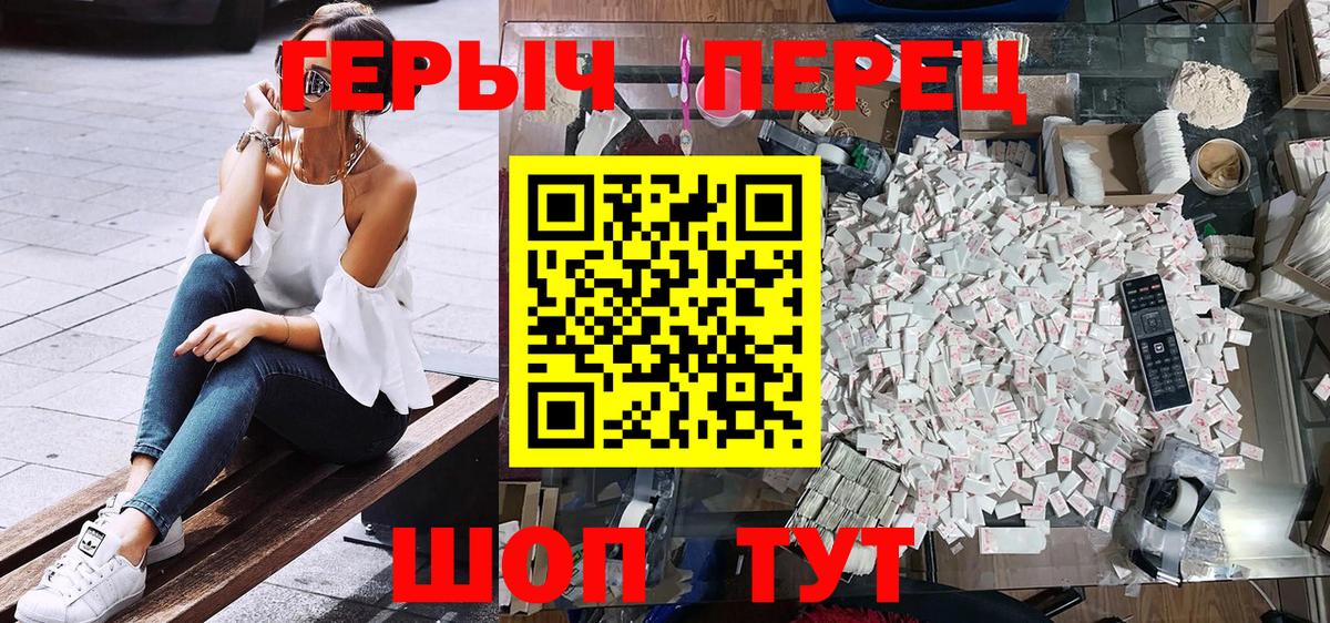 Героин афганец  Вход с VPN  Славгород 