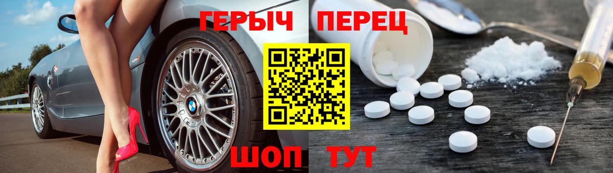 ГЕРОИН Афган Славгород