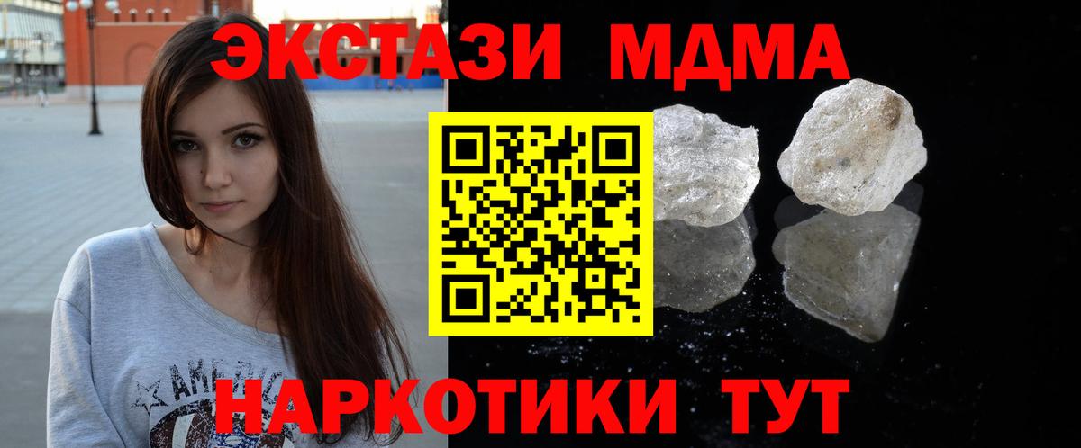 Славгород  МДМА молли  MDMA  MDMA кристаллы  Вход с VPN 