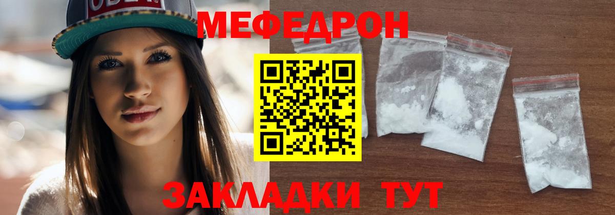 МЕФ  Вход с VPN  МЕФ  Мефедрон mephedrone  Славгород  МЕФ mephedrone 