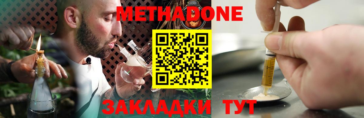 МЕТАДОН белоснежный Славгород