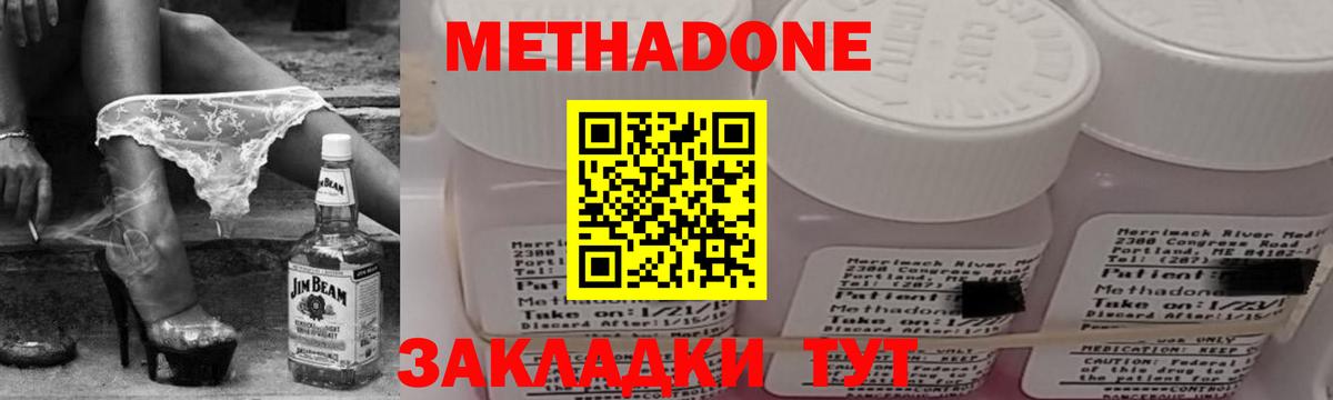 МЕТАДОН мёд  Метадон мёд  Славгород  Вход с VPN 