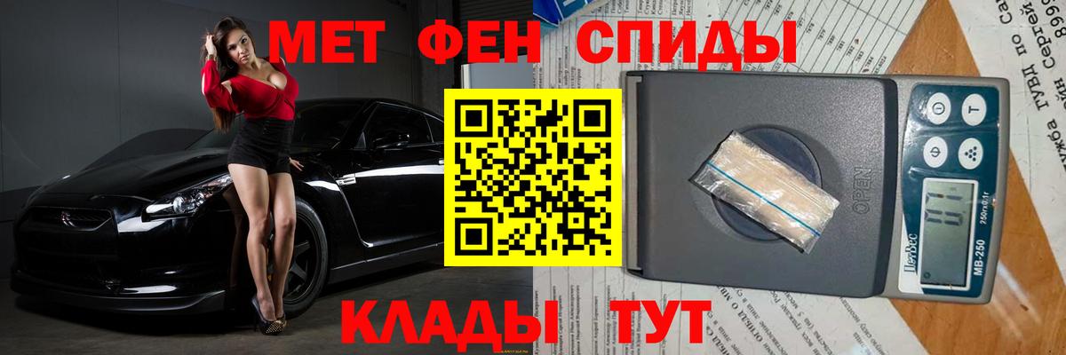 Славгород  МЕТАМФЕТАМИН Декстрометамфетамин 99.9%  МЕТАМФЕТАМИН  МЕТАМФЕТАМИН Декстрометамфетамин 99.9%  Вход с VPN 