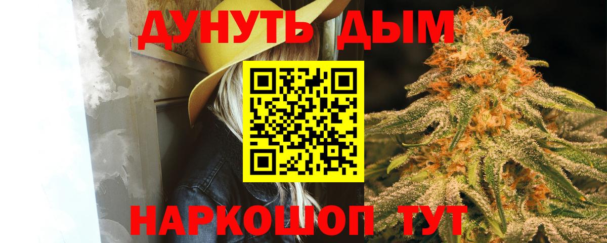 Славгород  Канабис планчик  Бошки Шишки тримм  Шишки марихуана White Widow  Вход с VPN  Канабис THC 21% 