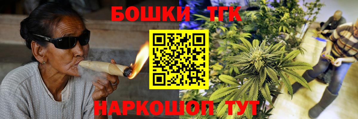 Шишки марихуана тримм Славгород